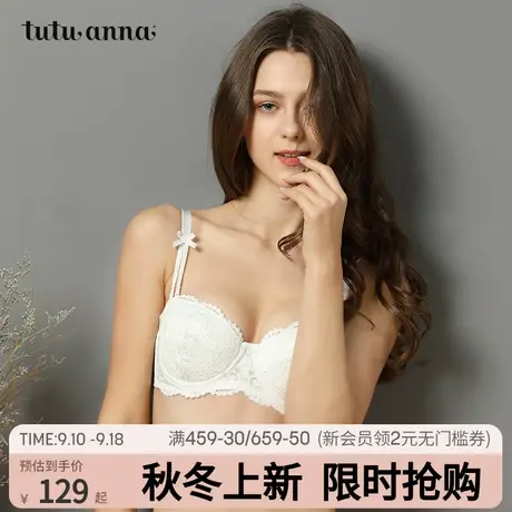 tutuanna内衣女 蕾丝上薄下厚文胸日系可爱甜美纯欲风专柜同款商品大图