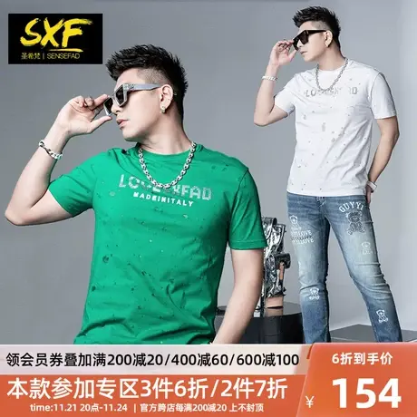 SXF圣希梵短袖男t恤 潮流日系烧花破洞烫钻体恤圆领修身男士上衣商品大图