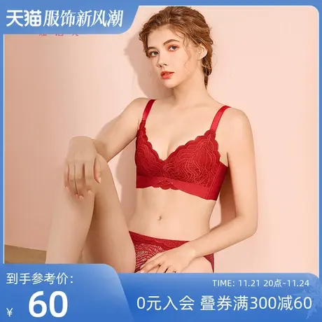 熳洁儿红色胸罩本命年小胸聚拢内衣女无钢圈调整型收副乳蕾丝文胸商品大图