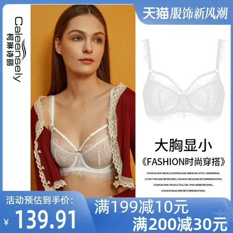 女士白色性感纯欲风大胸显小蕾丝超薄杯夏季内衣聚拢法式薄款文胸图片