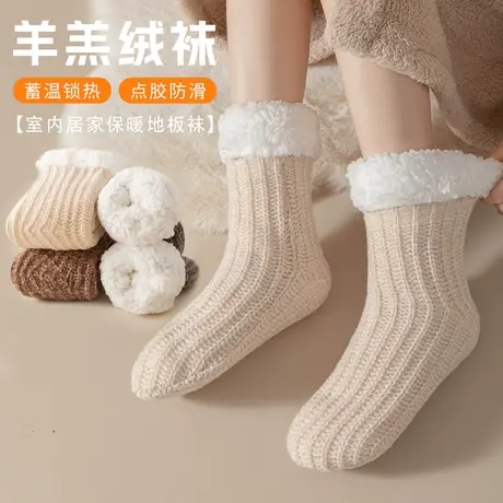 地板袜秋冬季女超厚室内珊瑚绒袜子加绒加厚防滑睡眠袜暖脚月子袜图片