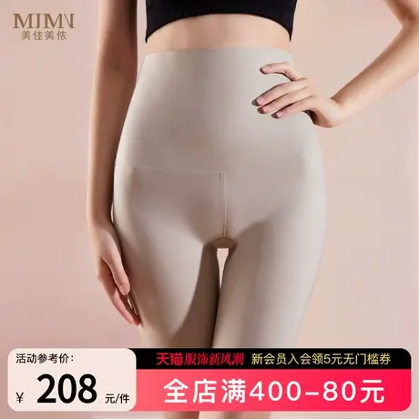 美佳美侬高腰提臀收腹束腰裤女塑形美腿夏季打底五分裤新款M0647图片