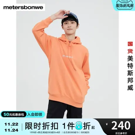 美特斯邦威卫衣男秋冬前胸点缀字母时尚棋盘格休闲舒适连帽款卫衣图片
