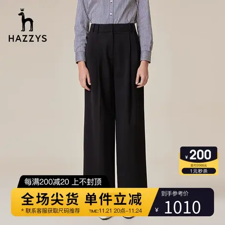 Hazzys哈吉斯春秋垂感羊毛裤新款黑色女士宽松休闲裤直筒长裤女商品大图