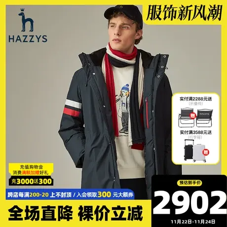 Hazzys哈吉斯男士官方HRC系列极寒保暖羽绒服韩版中长款鹅绒外套图片
