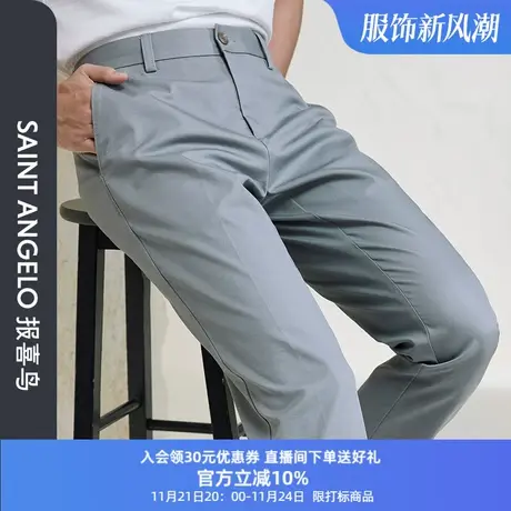 报喜鸟春季新款男士时尚休闲九分裤修身百搭锥形裤男长裤子小脚裤图片
