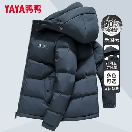 鸭鸭羽绒服男冬短款2023新款品牌正品可脱卸帽外套YG图片