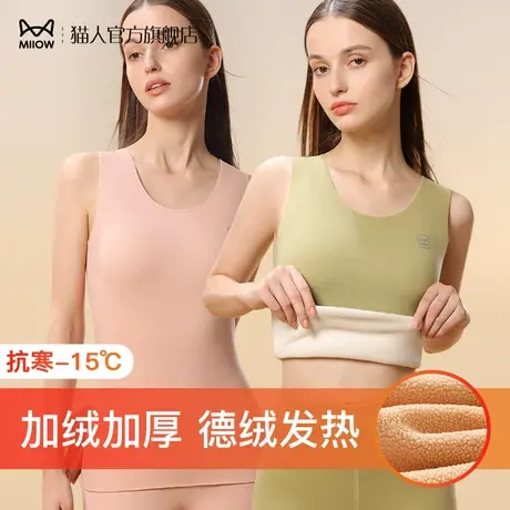 猫人保暖背心女士加绒加厚德绒发热无痕打底衫秋冬季马甲内穿内衣图片