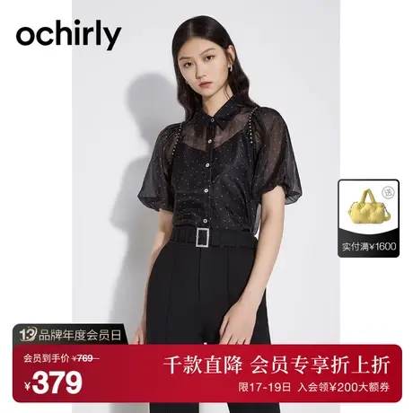 【首降】欧时力 吊带衬衫两件套女2023新款夏装绸面波点法式度假商品大图