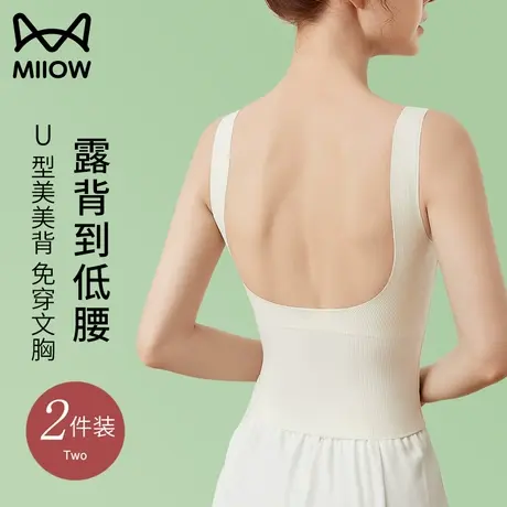 猫人u型美背吊带背心女内搭带胸垫无痕内衣凉感夏季薄款文胸一体图片
