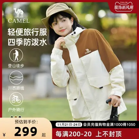 骆驼女装风衣防水夹克拼色登山服2023春秋款连帽运动户外情侣外套商品大图
