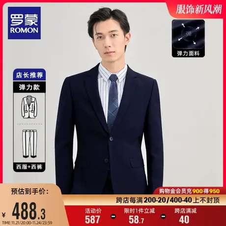 罗蒙男士两件套西服套装2024春季商务职业正装结婚新郎伴郎礼服男图片