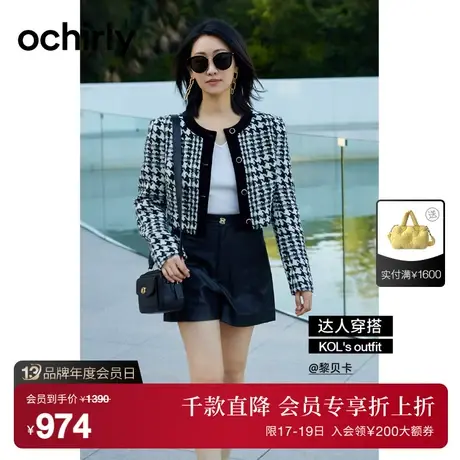 【首降】欧时力 CE风花呢小香风外套 新秋冬短款上衣千鸟格图片