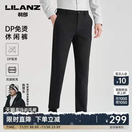 【DP免烫】利郎官方休闲裤男士直筒2023秋季新款商务西裤男装裤子商品大图