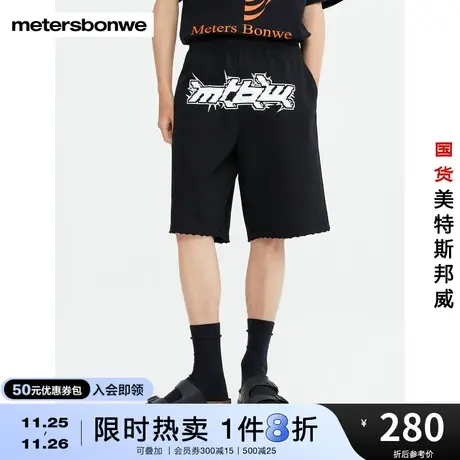 美特斯邦威针织短裤男破边印花宽松纯棉舒适简约休闲裤商品大图
