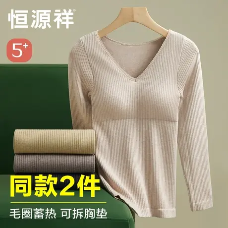 恒源祥带胸垫秋衣女内穿加厚加绒毛圈保暖内衣冬季打底衫紧身上衣图片