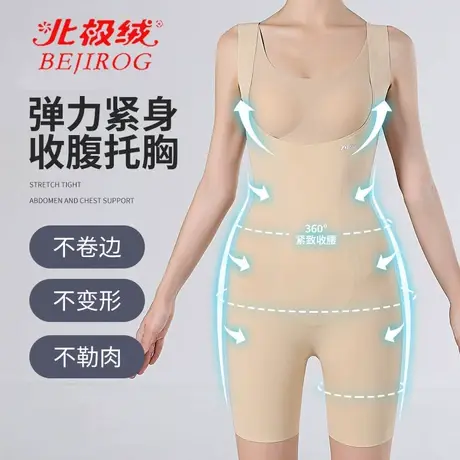 北极绒塑身连体衣女收腹提臀后脱式无痕束腰产后美体塑身塑形内衣商品大图