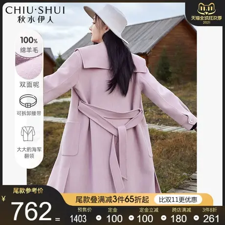 秋水伊人双面毛呢外套2021冬季新款女装紫色时尚气质羊毛呢子大衣图片
