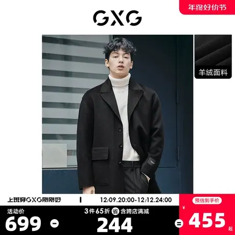 GXG奥莱 冬季新品羊绒男双色长款大衣#10C126003I图片