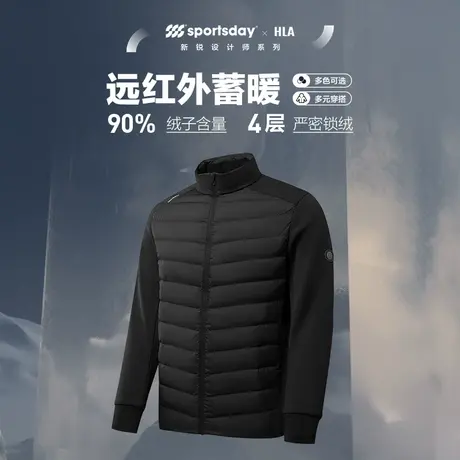 【呼呼专享】海澜之家马术运动轻薄保暖2023秋冬季羽绒服图片