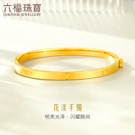六福珠宝车花黄金手镯实心开锁式足金手镯女新款计价F63TBGB0041图片