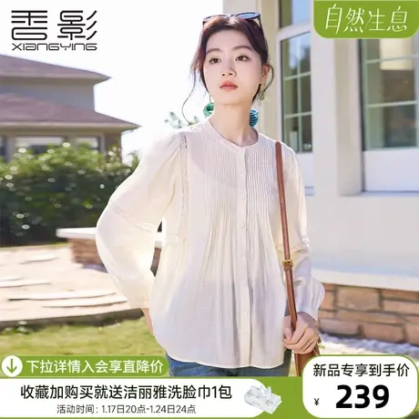 香影米白色娃娃衫上衣女2024春季新款蕾丝拼接压褶开衫圆领衬衫女图片