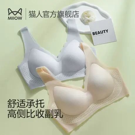 猫人内衣女上托提拉防下垂收副乳聚拢运动舒适无痕外穿美背文胸罩图片