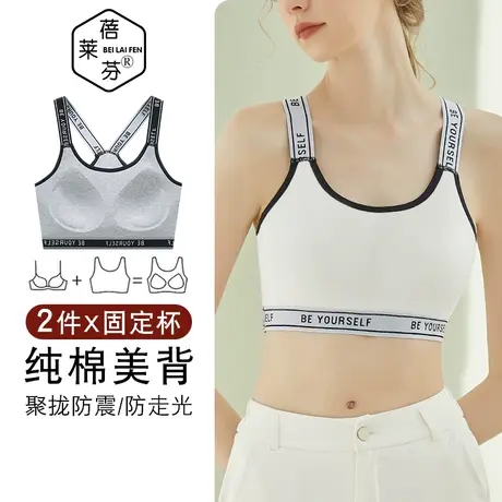 美背吊带背心免穿文胸一体薄款纯棉内衣学生少女小胸聚拢运动抹胸商品大图