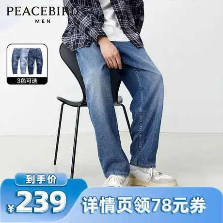 太平鸟男装 牛仔裤锥形复古男士休闲裤图片