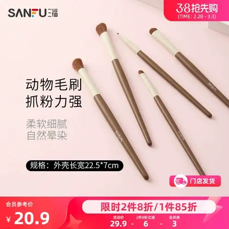 秀色物语动物毛眼部套刷5支 化妆工具彩妆刷v商品大图