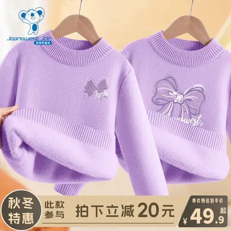 KX真维斯女童加绒毛衣儿童冬季保暖打底衫女孩秋冬款加厚针织上衣图片