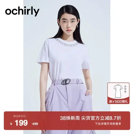 ochirly欧时力 丝光棉短袖t恤女2023新款夏装上衣宽松休闲配钻链商品大图