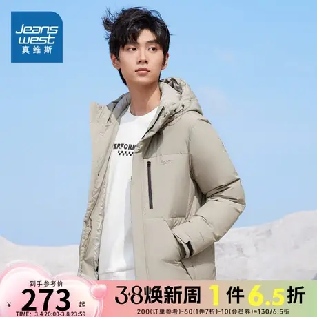 JW真维斯2023冬季新款男装休闲简约保暖时尚通勤外穿连帽羽绒外套图片