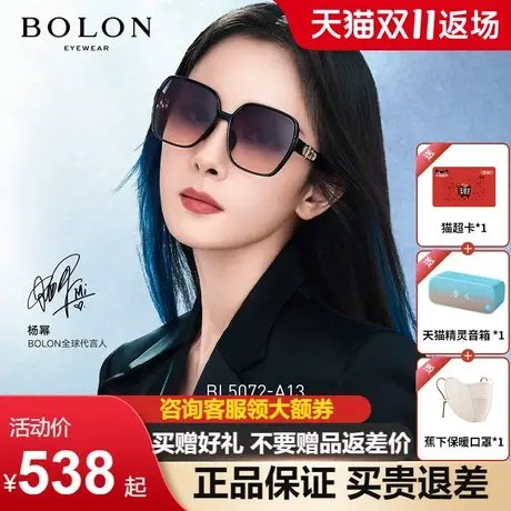暴龙眼镜杨幂同款偏光大框墨镜2023新品太阳镜女旗舰店正品BL5072商品大图