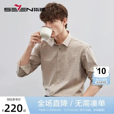【竹纤维】柒牌男士长袖衬衫2023春季新款时尚休闲色织格翻领衬衣图片