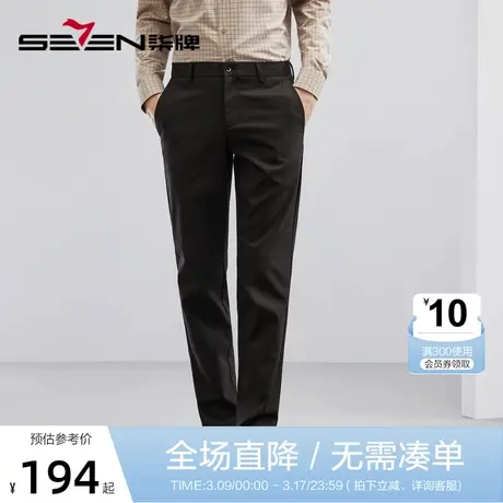 【含莱赛尔】柒牌男装休闲裤男2023春季新款通勤百搭直筒商务长裤图片