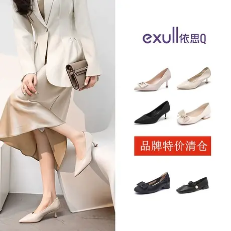 特价清仓依思Q百搭尖头单鞋细跟浅口高跟鞋性感时尚浅口女鞋断码图片