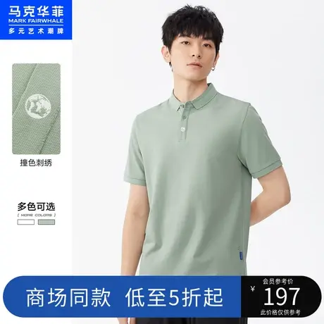 商场同款马克华菲纯色简约撞色刺绣POLO衫男夏新款时尚休闲图片