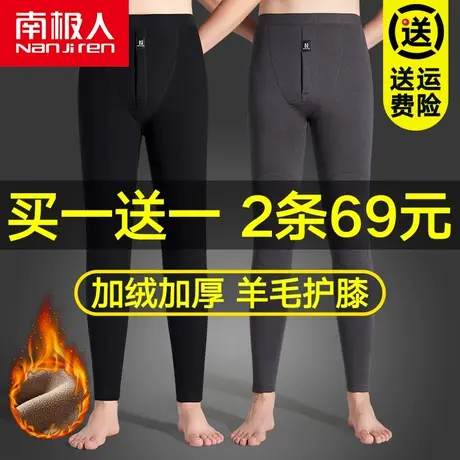 南极人男士保暖裤加绒紧身加厚含羊毛裤秋裤绒裤打底内穿棉毛裤图片