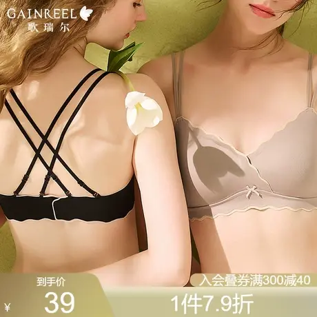 【裸感软支撑】歌瑞尔舒适无钢圈内衣无痕收副乳防下垂文胸罩商品大图