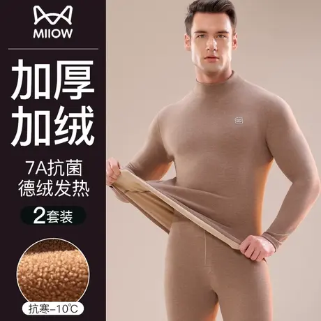猫人半高领男士保暖内衣男秋季加绒秋衣秋裤加厚发热恒温冬天套装图片