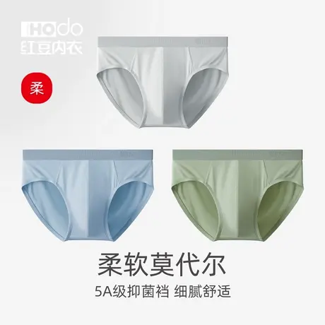 红豆男士三角内裤纯棉抗菌裆底裤男式透气舒适撞色腰性感裤衩短裤商品大图