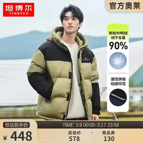 坦博尔奥莱连帽加厚羽绒服男士时尚拼接保暖舒适潮流百搭冬季外套图片