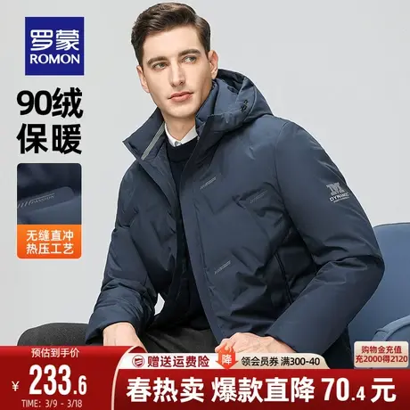罗蒙男士短款连帽羽绒服2023秋冬季新款商务休闲保暖男装外套简约图片