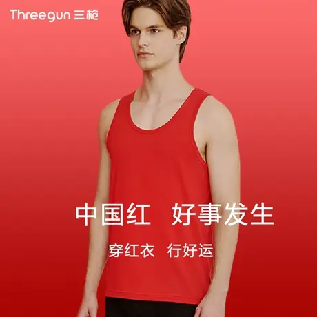 三枪本命年背心男士红色高支长绒棉纯棉龙年打底汗衫结婚大红内衣商品大图