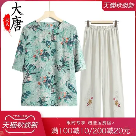 中老年人夏装套装女奶奶中袖开衫妈妈两件套绣花半袖老人衣服太太商品大图