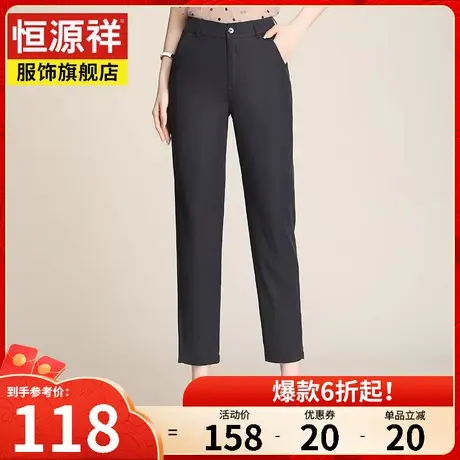 恒源祥直筒宽松休闲裤女裤子高腰显瘦西装裤女士职业工装九分裤女图片