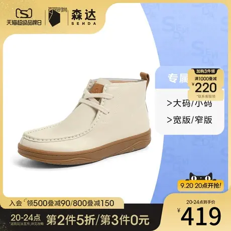 [定制小码32/大码42胖瘦脚]森达休闲靴女2023春时尚短靴4CF46AD3图片