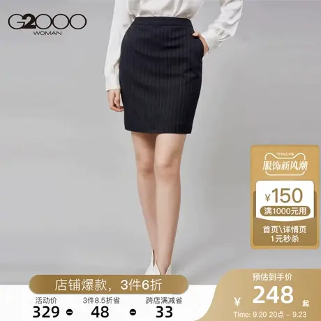 G2000商场同款女装半身裙条纹时尚潮流职业商务百搭日常轻熟短裙图片