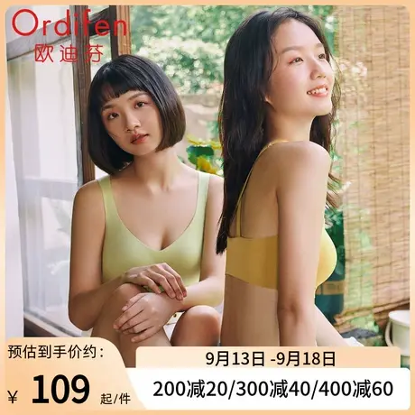 欧迪芬新款美背文胸女交叉肩带无痕无钢圈运动内衣小胸聚拢内衣图片